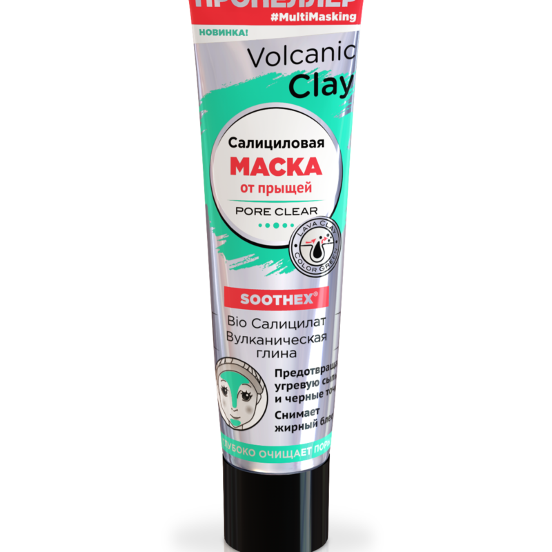 Пропеллер volcanic clay салициловая маска от прыщей bio салицилат вулканическая глина 40 мл