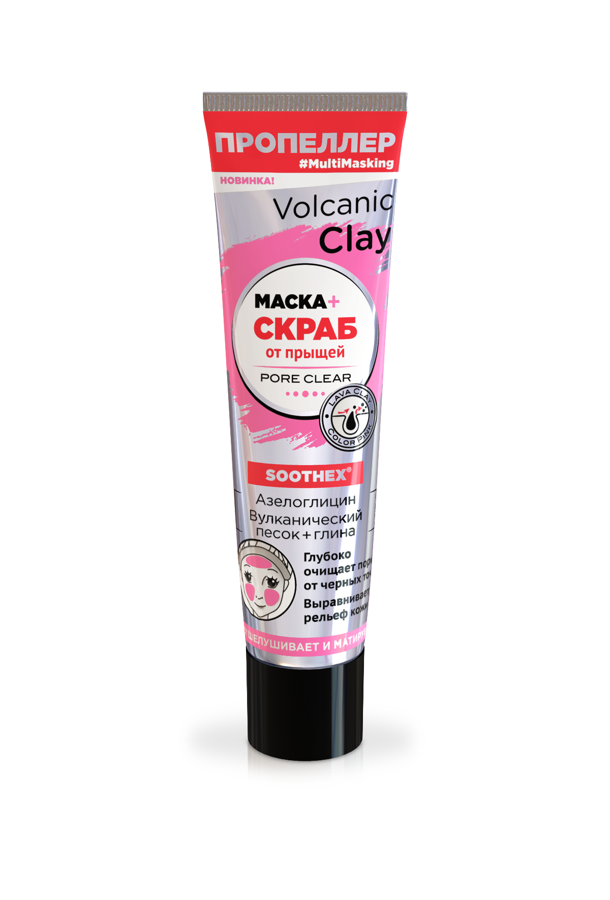 Пропеллер volcanic clay маска + скраб от прыщей азелоглицин вулканический песок + глина 40 мл
