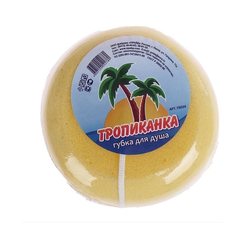 PRIDE Губка банная "Тропиканка"