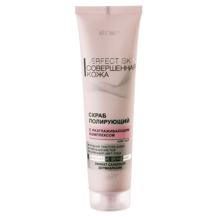 Витэкс PERFECT SKIN Совершенная кожа скраб полирующий, 100мл