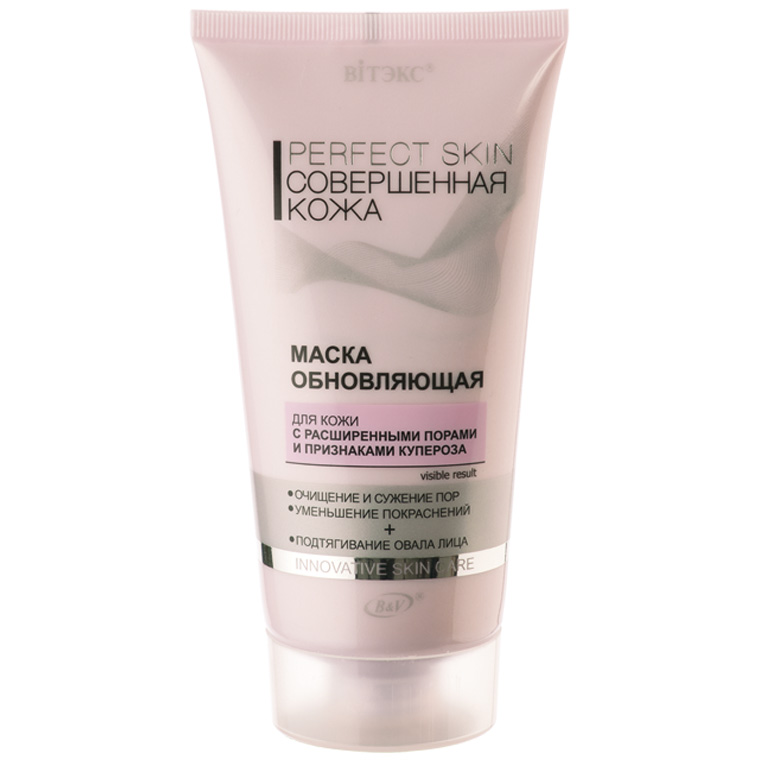 Витэкс PERFECT SKIN Совершенная кожа маска обновляющ.150мл
