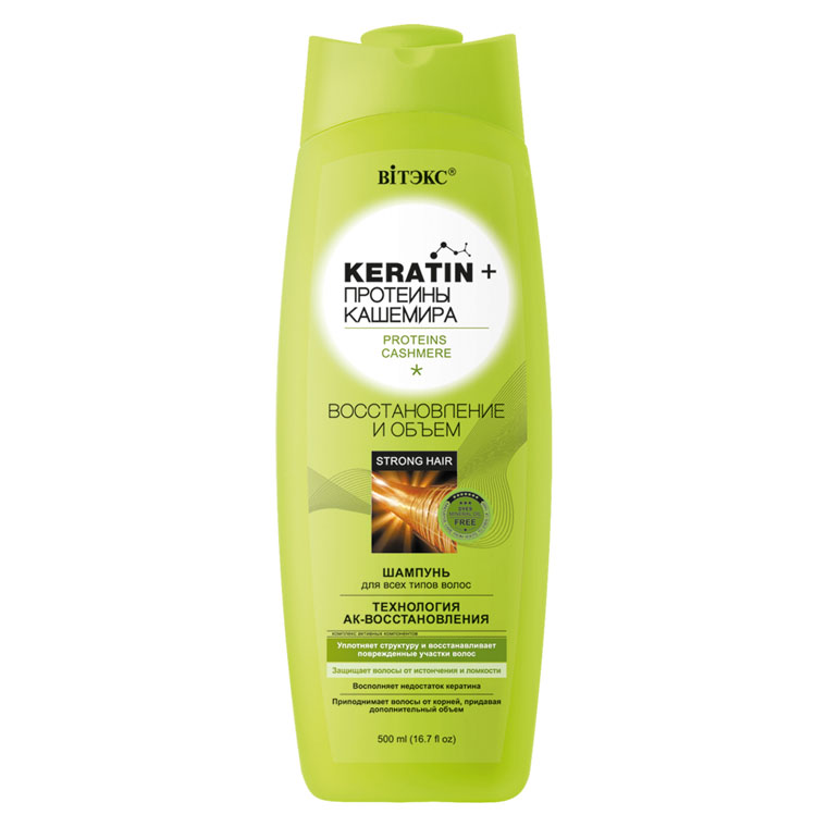 Витэкс KERATIN & Протеины Кашемира Шампунь "Восстановление и объем", 500мл