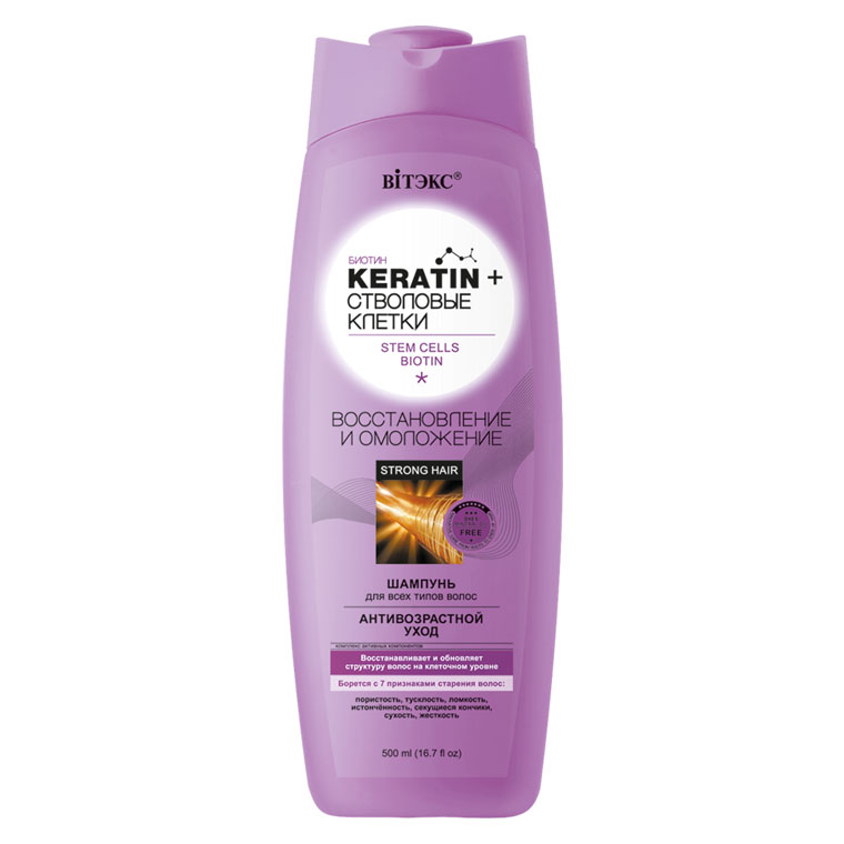 Витэкс KERATIN & Стволовые Клетки Шампунь "Восстановление и омоложение", 500мл