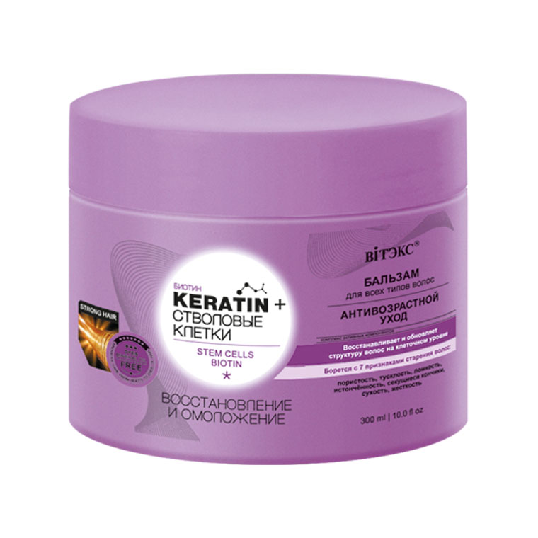 Витэкс KERATIN & Стволовые Клетки Бальзам "Восстановление и омоложение", 300мл