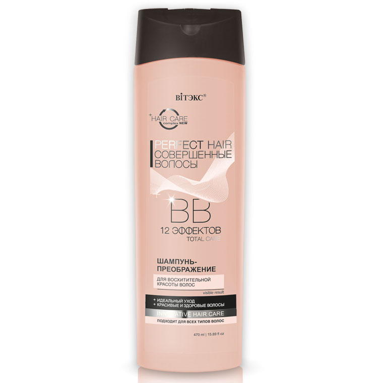 Витэкс Perfect Hair Совершенные волосы ВВ шампунь, 470мл