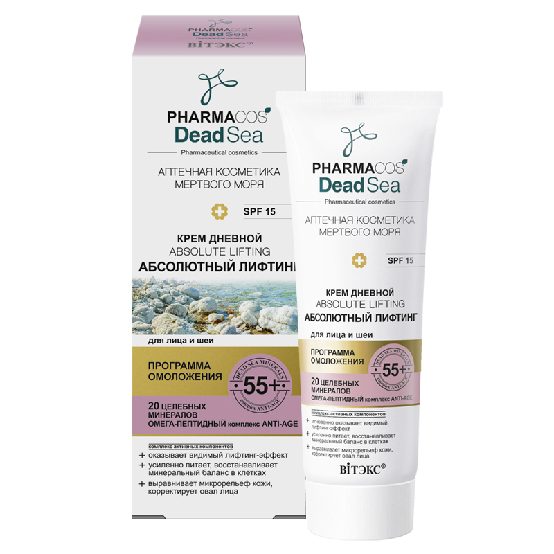 Витэкс PHARMACos.Dead Sea 55+ крем дневной "Absolute Lifting Абсолютный лифтинг" для лица и шеи, 50мл