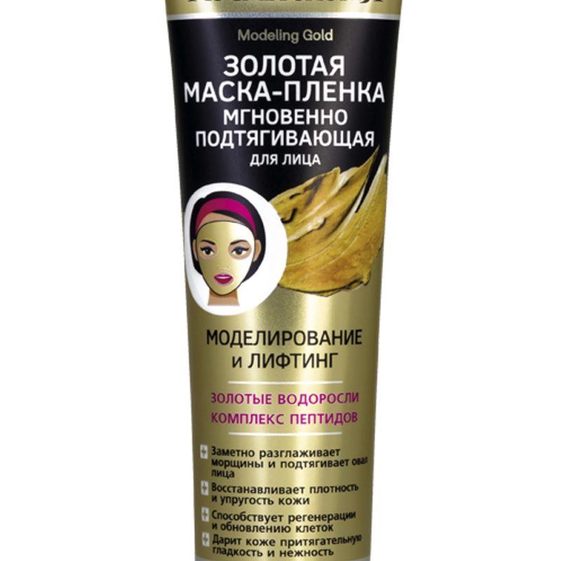 Витэкс КОСМЕТОЛОГиЯ Маска-пленка для лица "Модел.и лифт." золотая, мгновенное подтягивание, 100мл