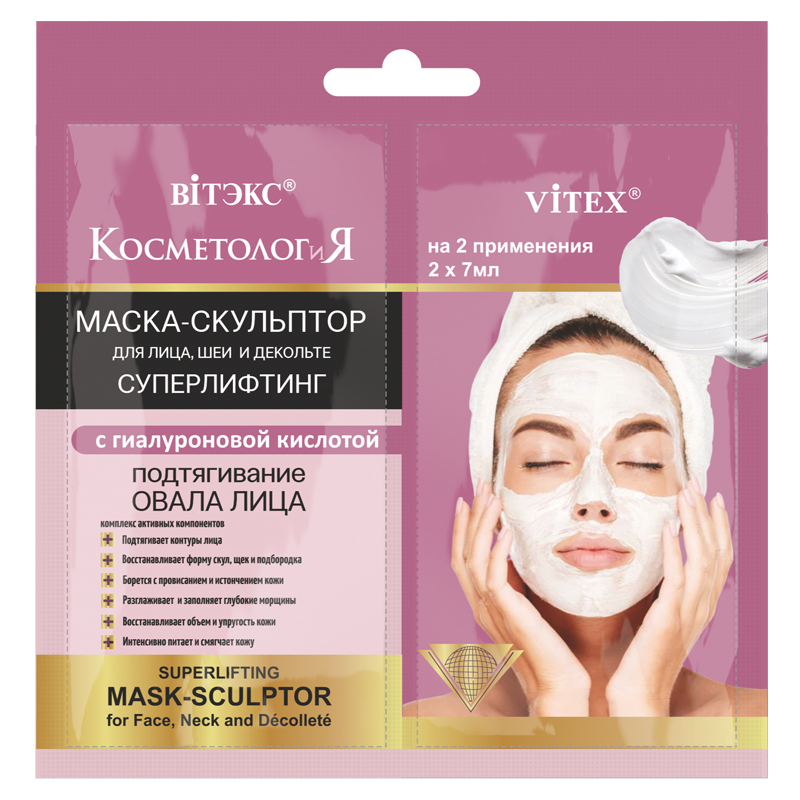 Витэкс КОСМЕТОЛОГиЯ саше Маска-скульптор для лица, шеи и дек. "суперлифтинг" (2х7мл)