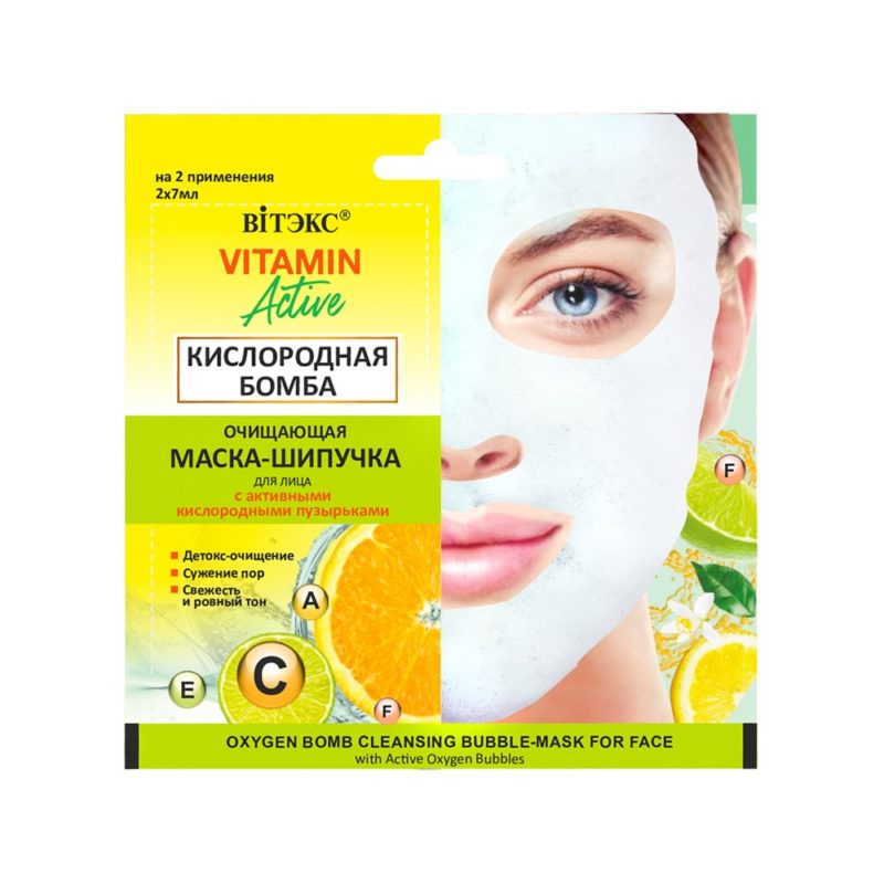 Витэкс VITAMIN Active Очищающая маска-шипучка для лица кислородная бомба, саше (2х7мл)
