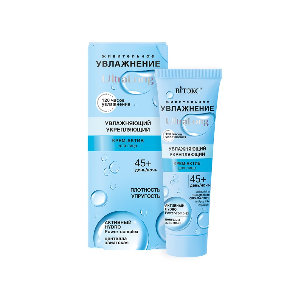 Витэкс UltraLong Увлаж 45+ Крем-актив для лица увлажняющий укрепляющий день-ночь, 40мл