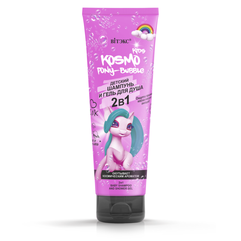 Витэкс Kosmo Kids PONY-Bubble 2в1 Детский шампунь и гель для душа, 250мл