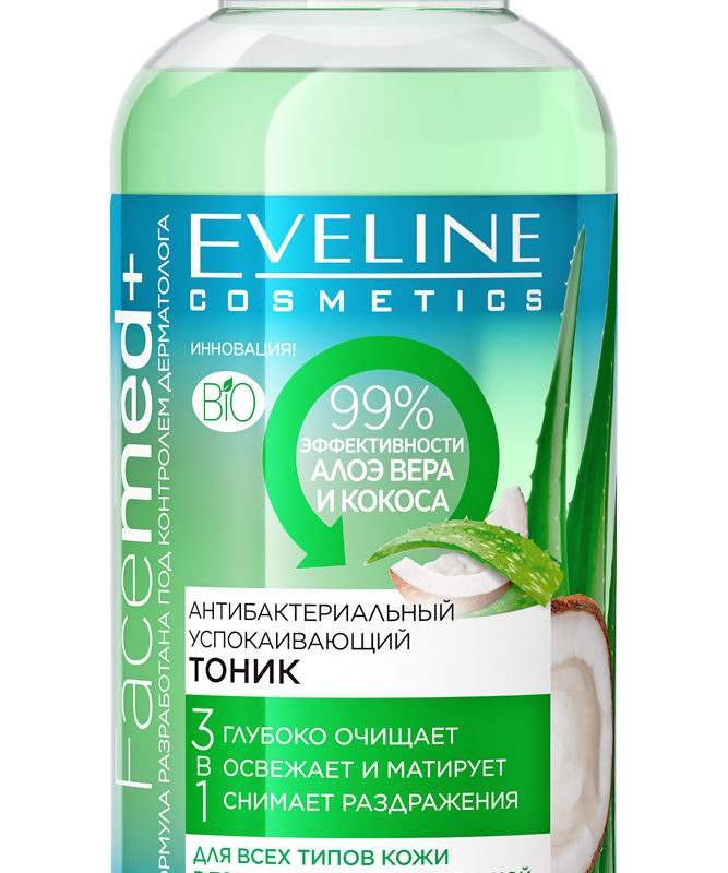 Eveline Facemed+ Тоник для лица 3в1 антибактериальный успокаивающий, 100мл.