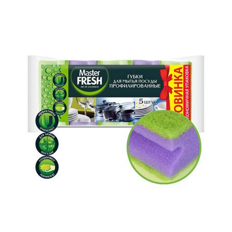 Master FRESH Губки для мытья посуды профилированные, 5шт