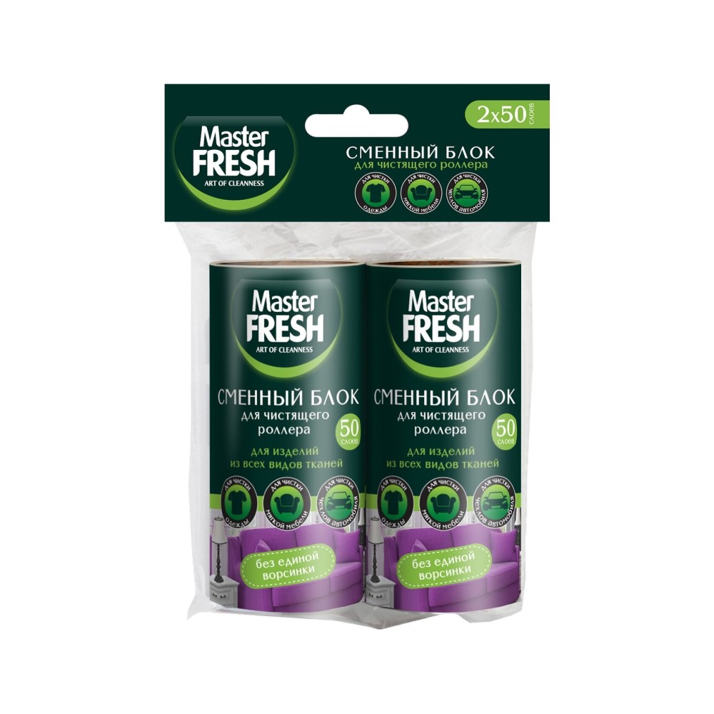 Master FRESH Сменные блоки для чистящего роллера-РОЛИКА, 50 листов, 2 шт