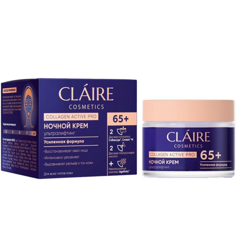 CLAIRE COLLAGEN ACTIVE PRO 65+ Ночной крем Эффект биоревитал. для всех типов кожи, 50мл.
