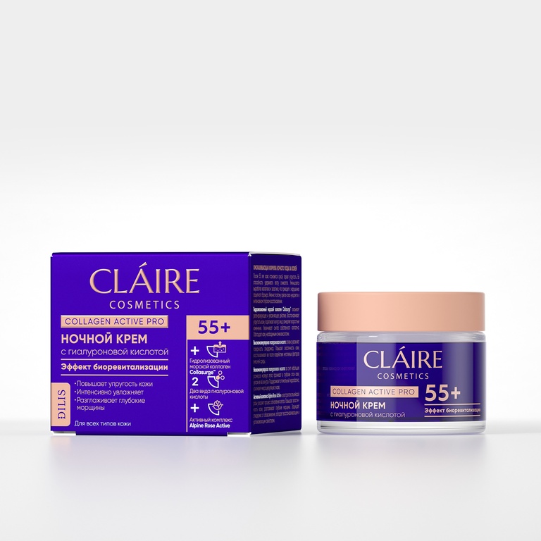 CLAIRE COLLAGEN ACTIVE PRO 55+ Ночной крем Эффект биоревитал. для всех типов кожи, 50мл.