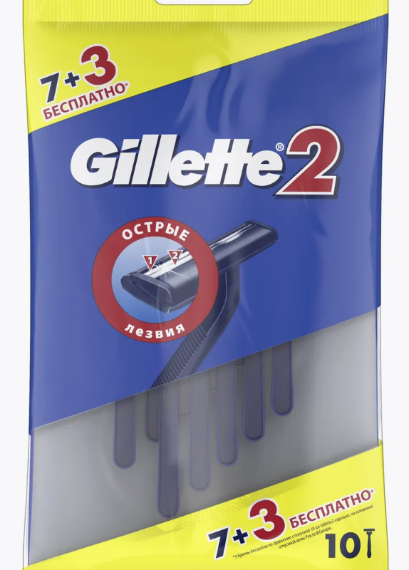 Gillette 2 одноразовые бритвы, с 2 лезвиями,10 шт