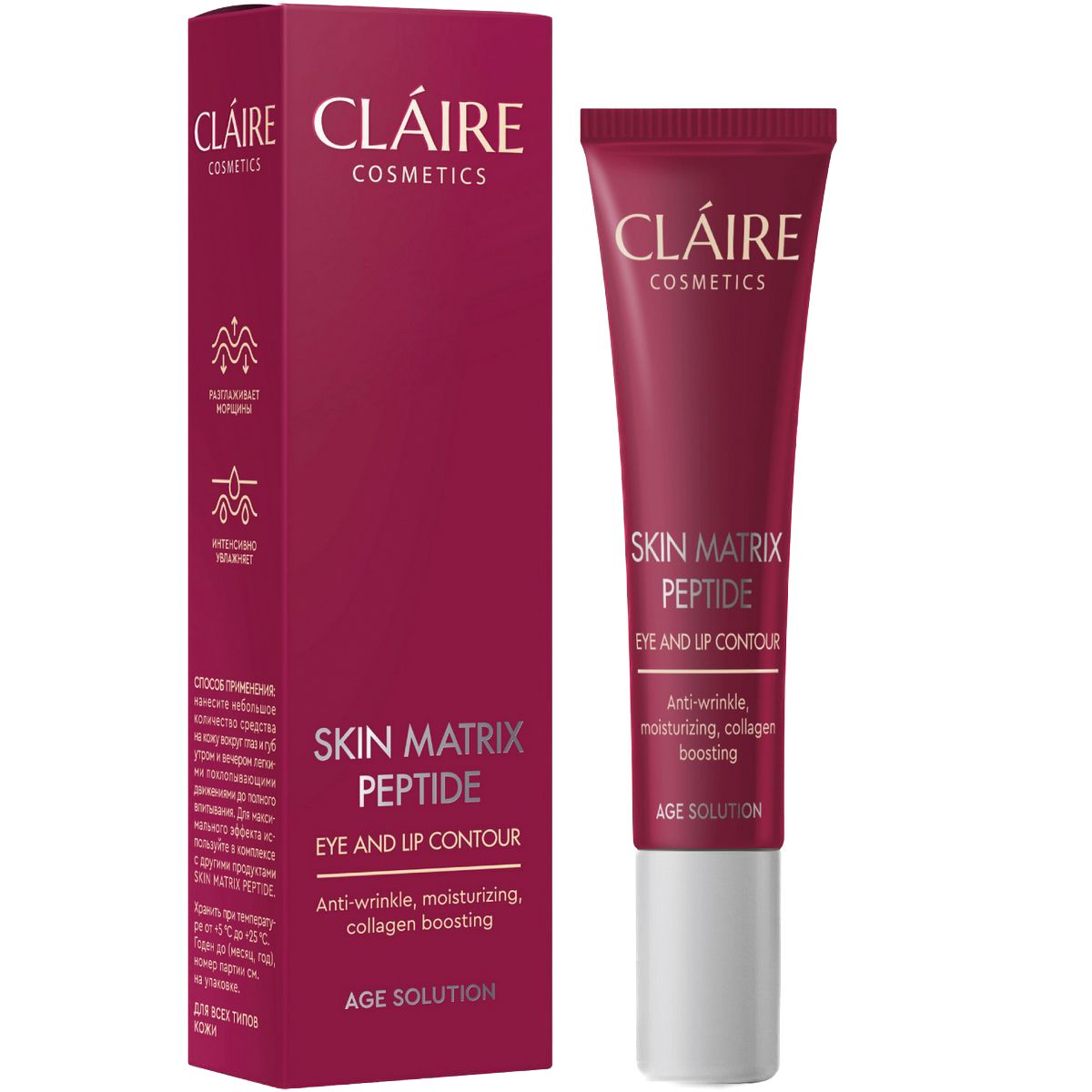 CLAIRE SKIN MATRIX PEPTIDE Крем-контур для кожи вокруг глаз и губ, 15мл.