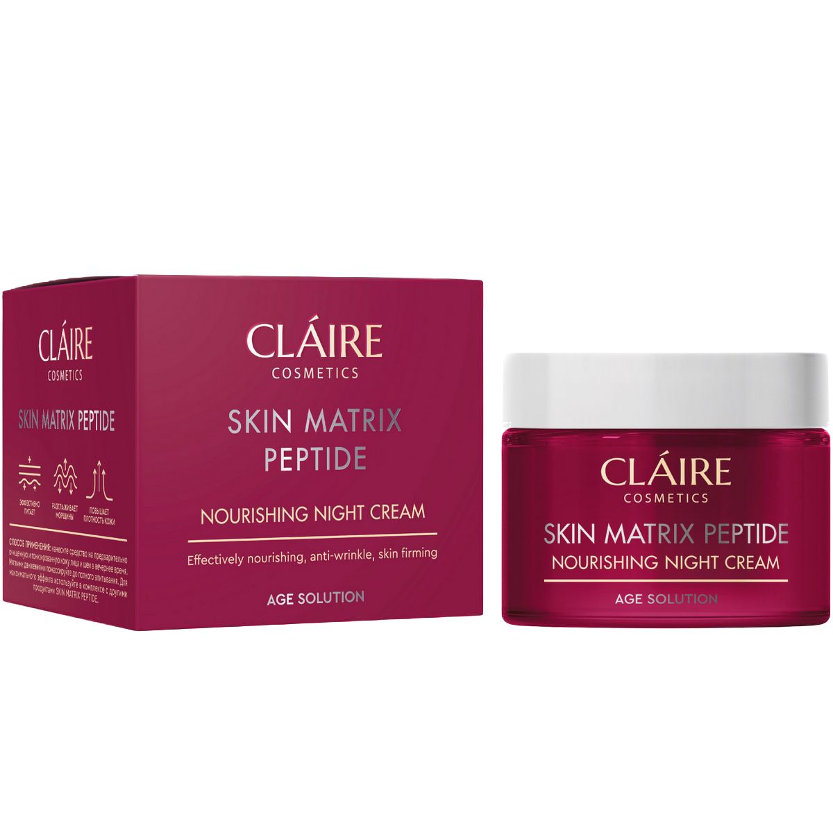 CLAIRE SKIN MATRIX PEPTIDE Крем для лица ночной Питательный, 50мл.
