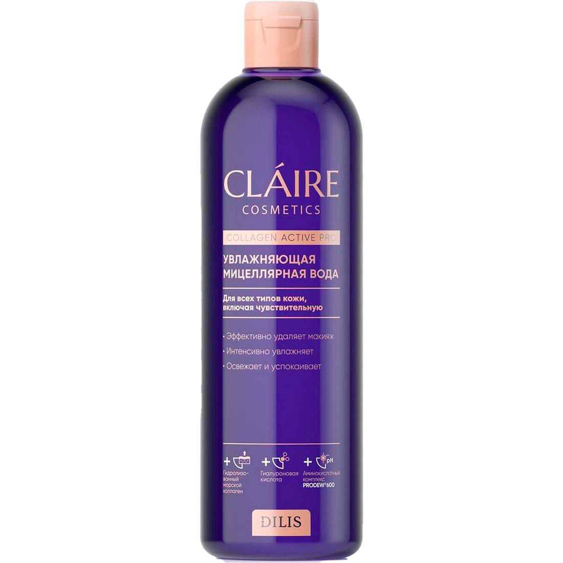 CLAIRE COLLAGEN ACTIVE PRO Мицеллярная вода Увлажняющая, 400мл.
