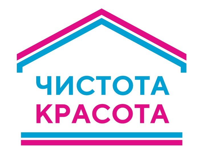 Чистота и Красота