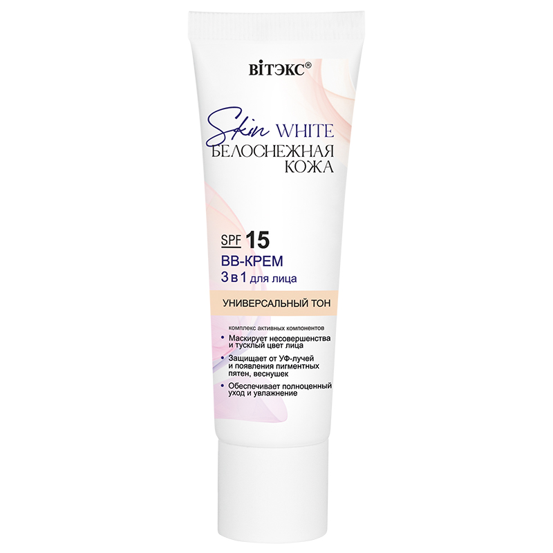 Витэкс SKIN WHITE Белоснежная Кожа BB-Крем 3в1 для лица SPF 15 Универсальный тон, 30мл