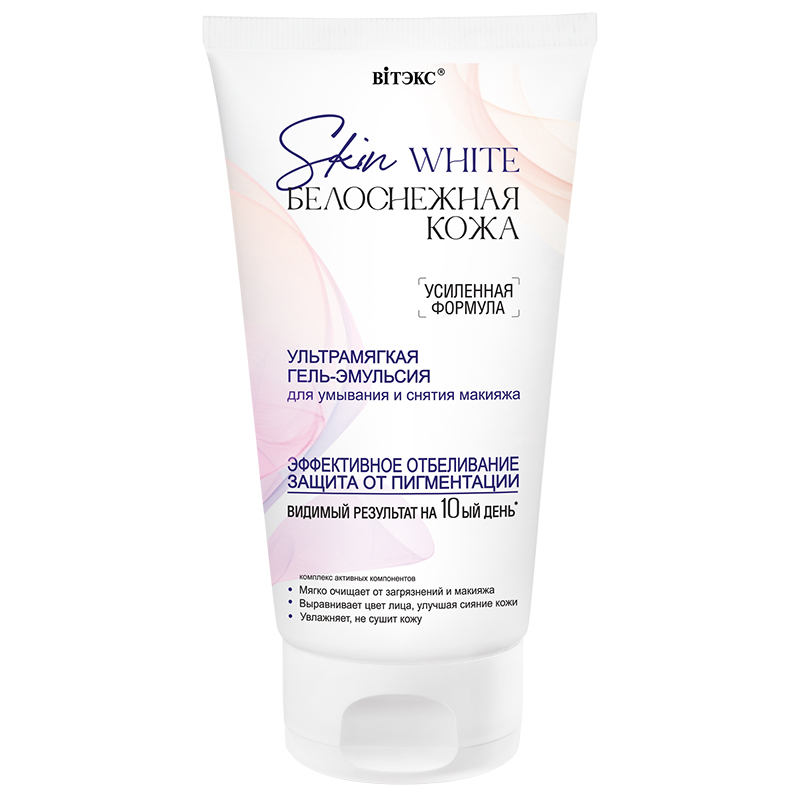Витэкс SKIN WHITE Белоснежная Кожа Гель-эмульсия ультрамягкая для умывания и снятия макияжа, 150мл