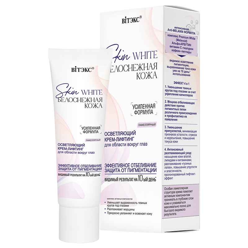 Витэкс SKIN WHITE Белоснежная Кожа Крем-лифтинг ламеллярный осветляющий для области вокруг глаз, 30мл
