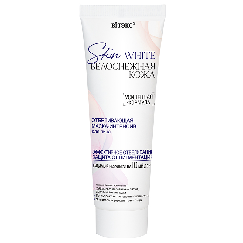 Витэкс SKIN WHITE Белоснежная кожа маска-интенсив отбеливающая для лица, 75мл