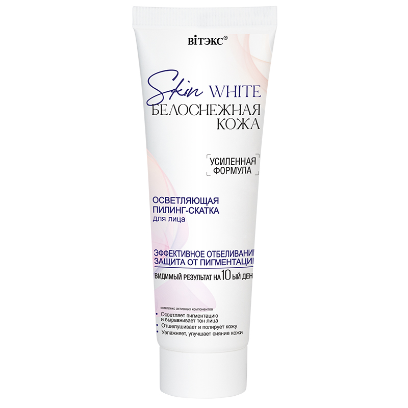 Витэкс SKIN WHITE Белоснежная кожа пилинг-скатка для лица, 75мл