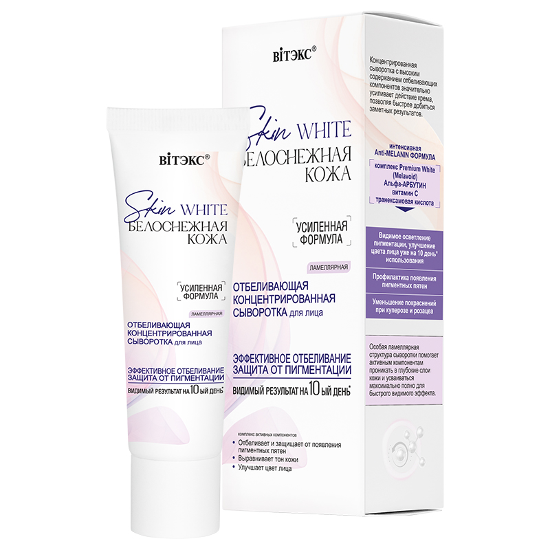 Витэкс SKIN WHITE Белоснежная Кожа Сыворотка концентрированный ламеллярный отбеливающий для лица, 30мл