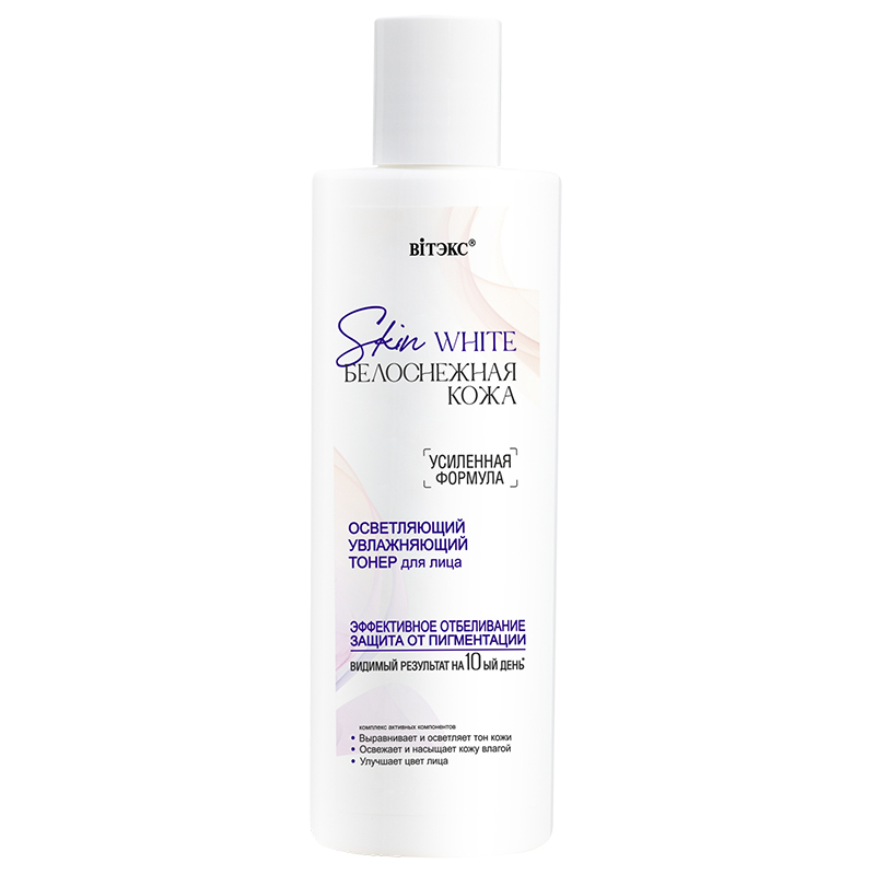 Витэкс SKIN WHITE Белоснежная кожа тонер осветляющий увлажняющий для лица, 150мл