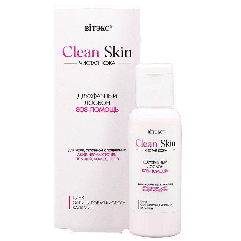 CLEAN SKIN ЧИСТАЯ КОЖА Двухфазный ЛОСЬОН SOS-ПОМОЩЬ с цинком, салициловой кислотой и каламином