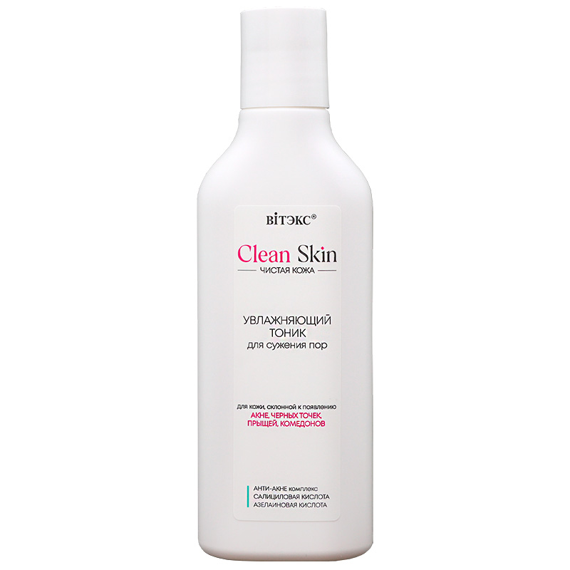 CLEAN SKIN ЧИСТАЯ КОЖА Увлажняющий тоник для сужения пор с АНТИ-АКНЕ комплексом