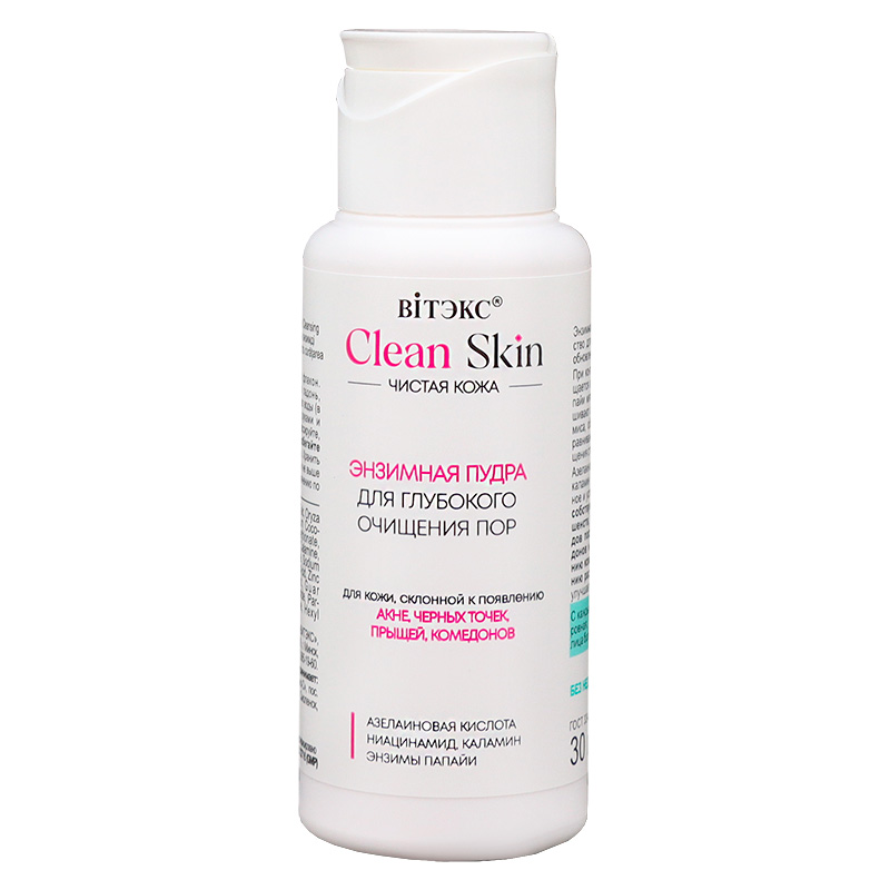 CLEAN SKIN ЧИСТАЯ КОЖА Энзимная пудра для глубокого очищения пор с азелаиновой кислотой и ниацинамидом