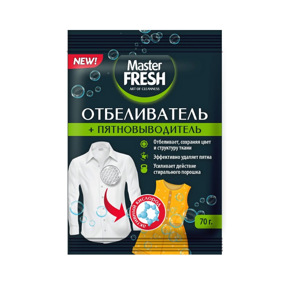 Master FRESH Отбеливатель, пятновыводитель кислородный 70гр