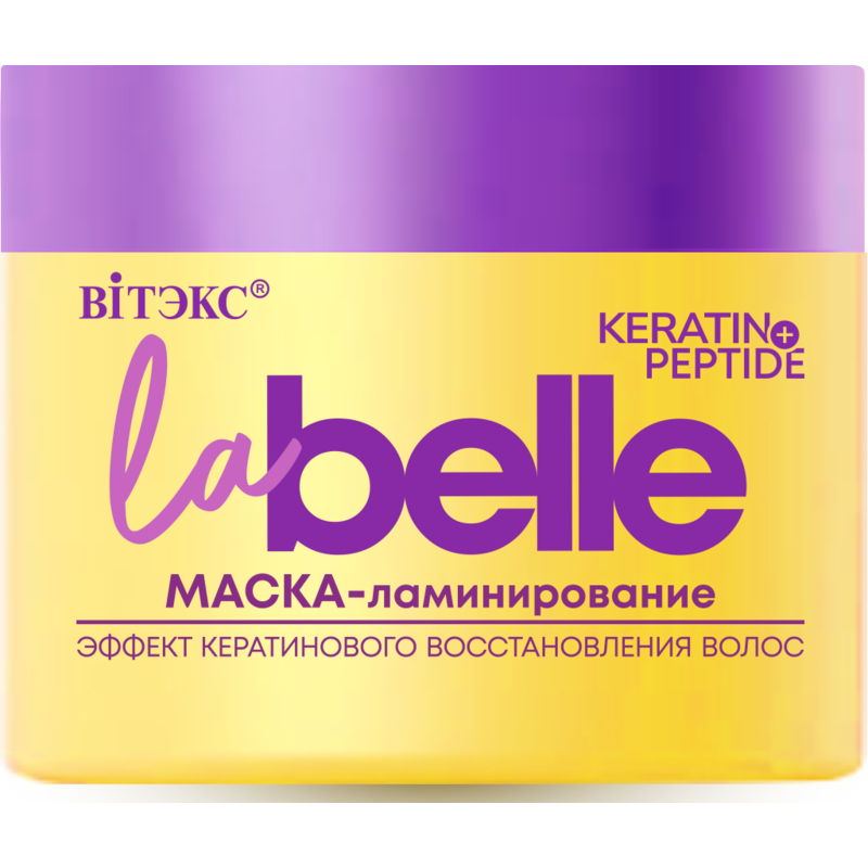 Витэкс La Belle МАСКА-ламинирование ЭФФЕКТ КЕРАТИНОВОГО ВОССТАНОВЛЕНИЯ ВОЛОС кератин+пептиды 300мл.