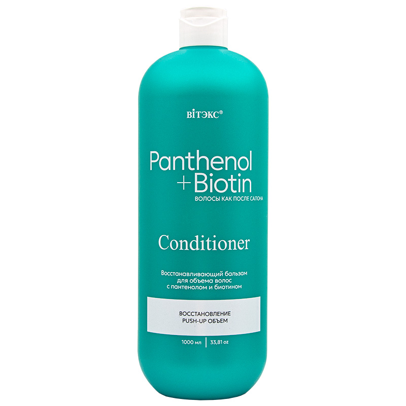 Витэкс Салонный уход PANTHENOL&BIOTIN Бальзам для объема волос восстанавливающий, 1000мл