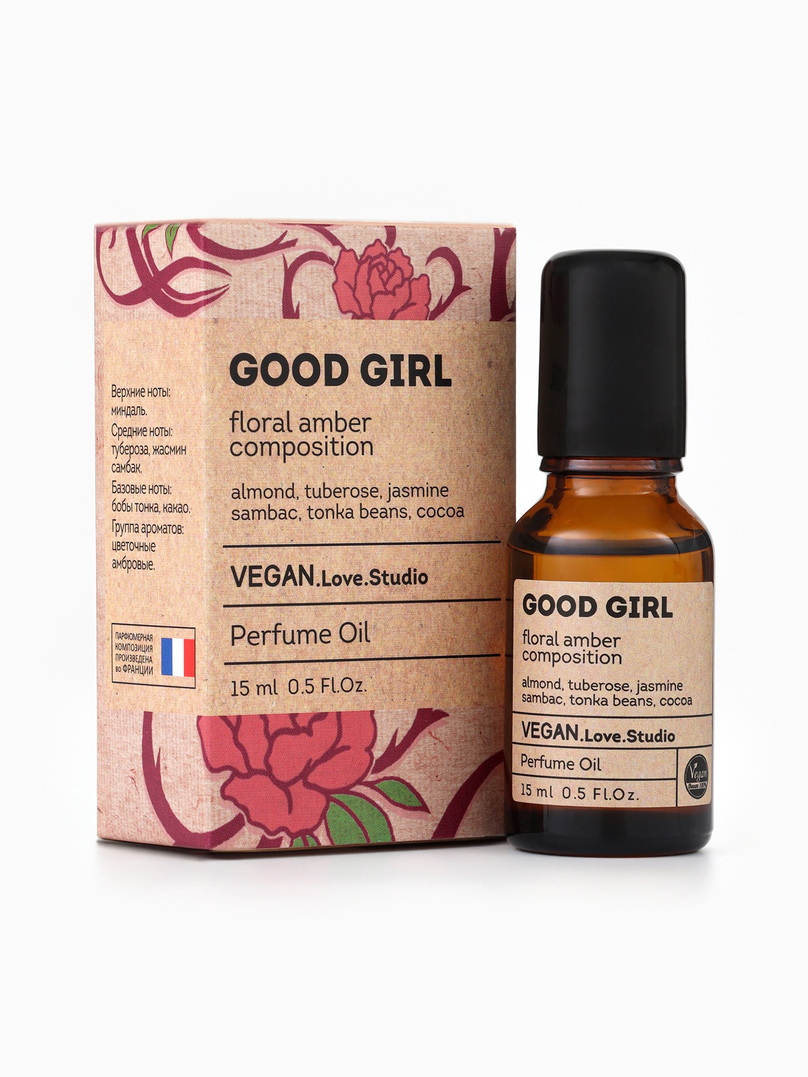 VEGAN Love Studio Парфюмированное масло Good Girl 15мл