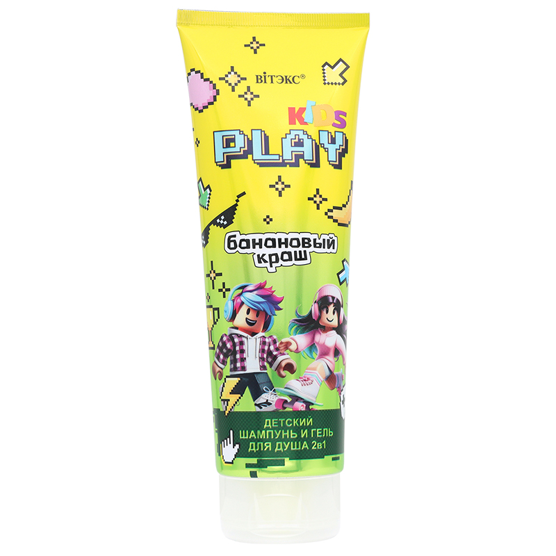 Витэкс KIDS PLAY Детский Шампунь и гель для душа 2в1 БАНАНОВЫЙ КРАШ, 250 мл.