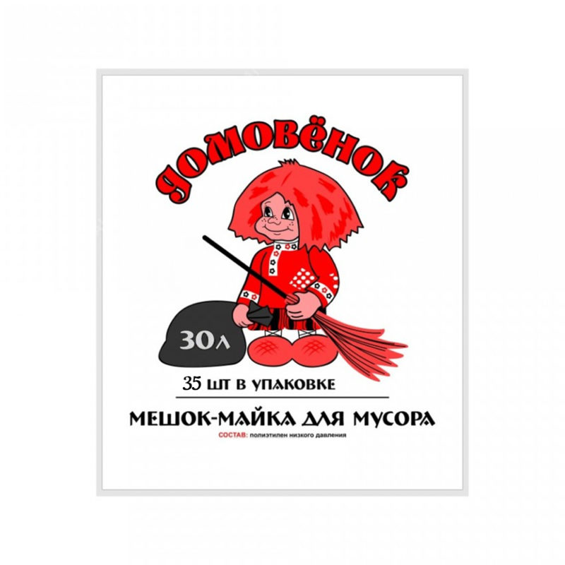 Мешки для мусора "Домовенок" с ручками 30л (35шт) черные